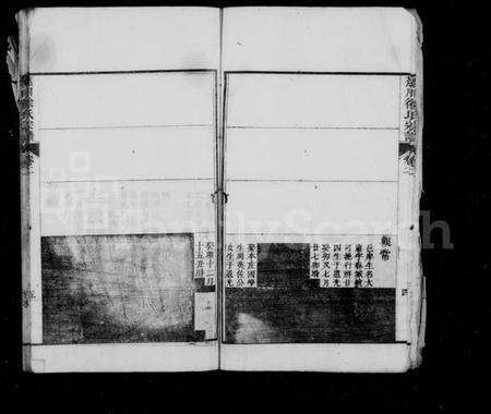 浙江徐氏族谱-蕉川徐氏宗谱 [2卷,首1卷].pdf电子版预览图5