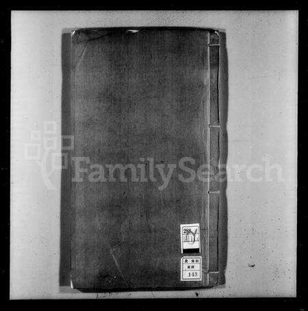 浙江于氏族谱-萧山于氏宗谱[10卷].pdf电子版缩略图