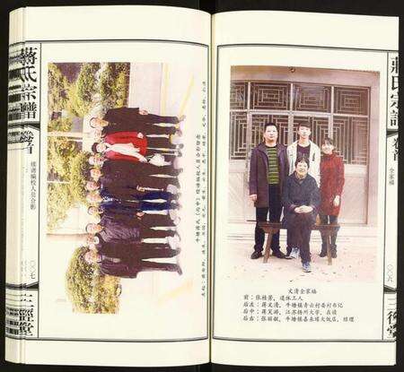 江苏蒋氏族谱-蒋氏宗谱.pdf电子版预览图5