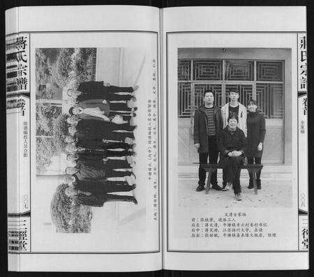 江苏蒋氏族谱-蒋氏宗谱[10卷].pdf电子版预览图5