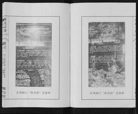 江苏蒋氏族谱-蒋氏宗谱[3卷].pdf电子版预览图3