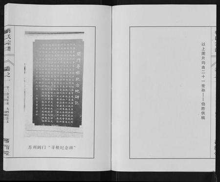 江苏蒋氏族谱-蒋氏宗谱[3卷].pdf电子版预览图4