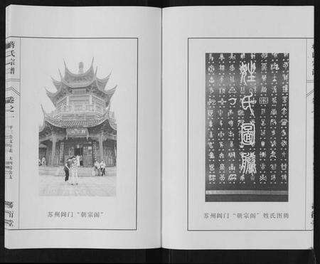 江苏蒋氏族谱-蒋氏宗谱[3卷].pdf电子版预览图5