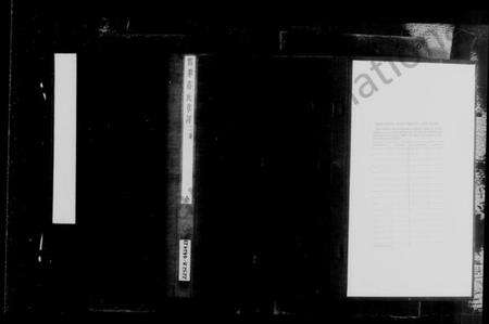 江苏蒋氏族谱-邓巷蒋氏草谱.pdf电子版预览图2