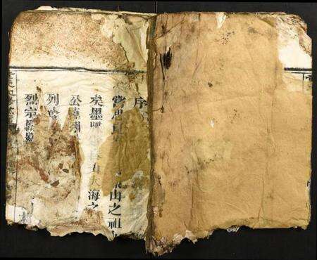 湖南童氏族谱-童氏见修族谱.pdf电子版缩略图