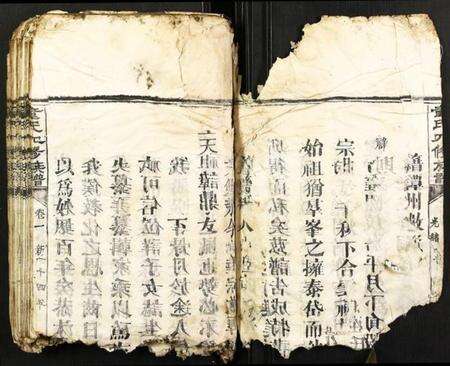 湖南童氏族谱-童氏见修族谱.pdf电子版预览图1