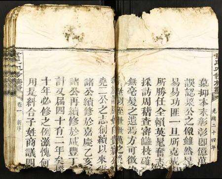 湖南童氏族谱-童氏见修族谱.pdf电子版预览图3