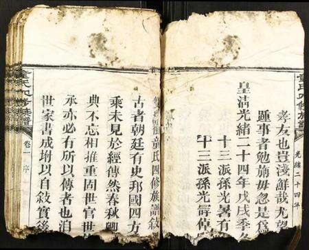 湖南童氏族谱-童氏见修族谱.pdf电子版预览图5