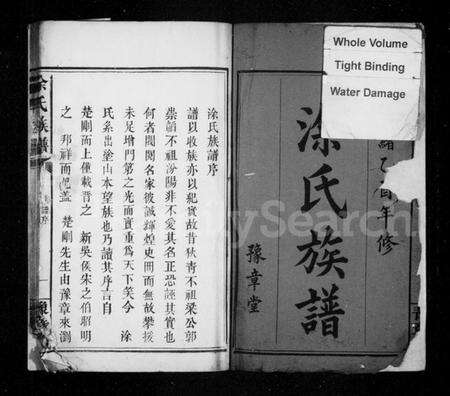 湖南涂氏族谱-涂氏族谱.pdf电子版预览图3