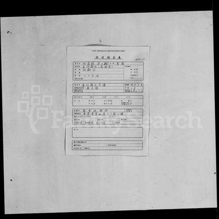 江苏蒋氏族谱-孟河蒋氏宗谱 [残卷].pdf电子版缩略图