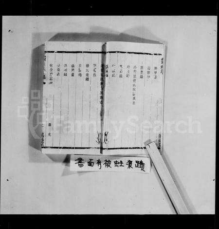 江苏蒋氏族谱-孟河蒋氏宗谱 [残卷].pdf电子版预览图3