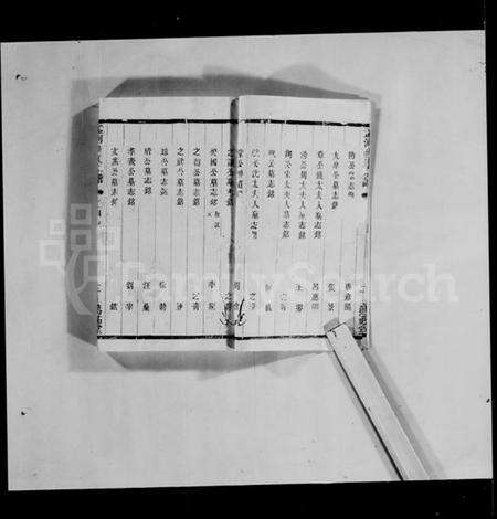 江苏蒋氏族谱-孟河蒋氏宗谱 [残卷].pdf电子版预览图4