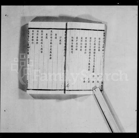 江苏蒋氏族谱-孟河蒋氏宗谱 [残卷].pdf电子版预览图5