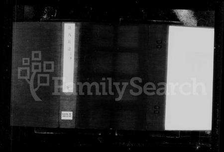 湖南涂氏族谱-龙阳涂氏族谱.pdf电子版缩略图