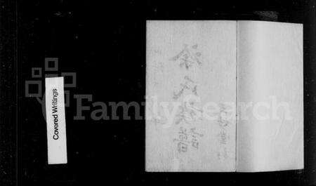 湖南涂氏族谱-龙阳涂氏族谱.pdf电子版预览图2