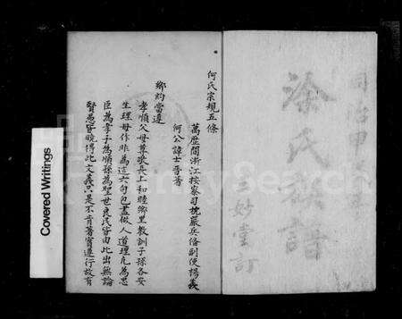 湖南涂氏族谱-龙阳涂氏族谱.pdf电子版预览图3