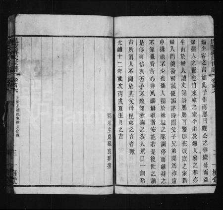 江苏蒋氏族谱-毘陵蒋氏世谱.pdf电子版预览图3