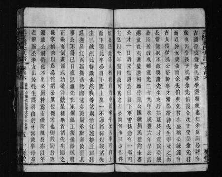 江苏蒋氏族谱-毘陵蒋氏世谱.pdf电子版预览图5