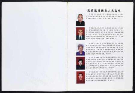 湖南庹氏族谱-庹氏族谱.pdf电子版预览图1