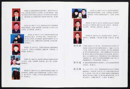湖南庹氏族谱-庹氏族谱.pdf电子版预览图3