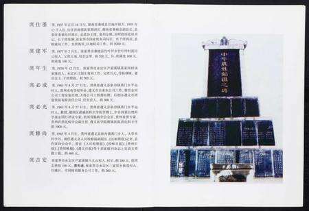 湖南庹氏族谱-庹氏族谱.pdf电子版预览图4