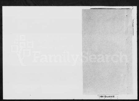 湖南万氏族谱-万氏四修族谱 [10卷].pdf电子版预览图1