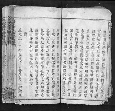 江西李氏族谱-宜阳李氏重修支谱[4卷首1卷末1卷].pdf电子版预览图4