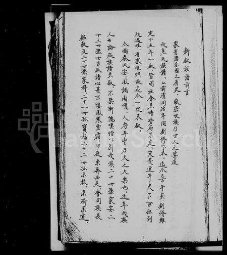 中国焦氏族谱-焦氏族谱.pdf电子版