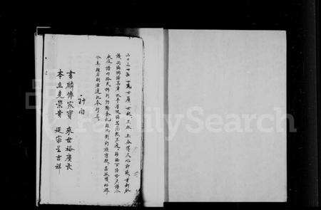 中国焦氏族谱-焦氏族谱.pdf电子版预览图1