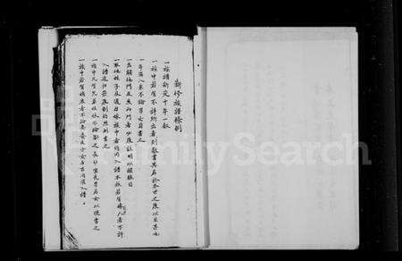 中国焦氏族谱-焦氏族谱.pdf电子版预览图2