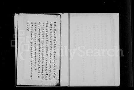 中国焦氏族谱-焦氏族谱.pdf电子版预览图3