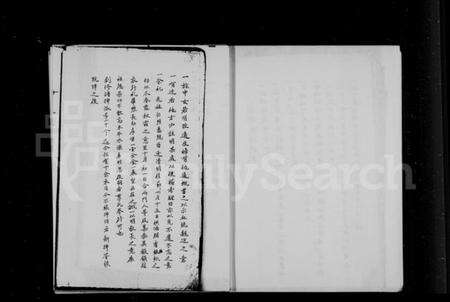 中国焦氏族谱-焦氏族谱.pdf电子版预览图4