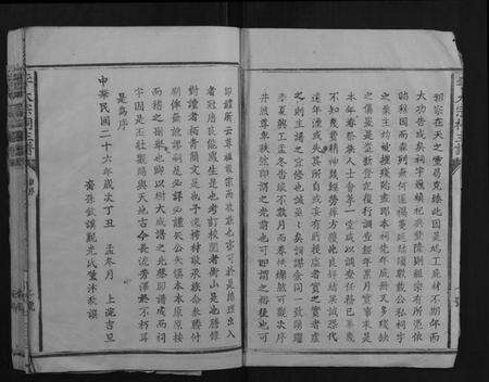 江西李氏族谱-李大宗祠主谱.pdf电子版预览图2