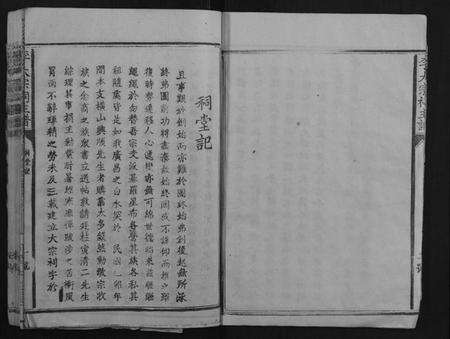 江西李氏族谱-李大宗祠主谱.pdf电子版预览图3