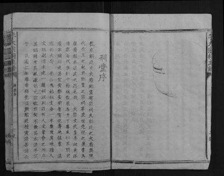 江西李氏族谱-李大宗祠主谱.pdf电子版预览图5