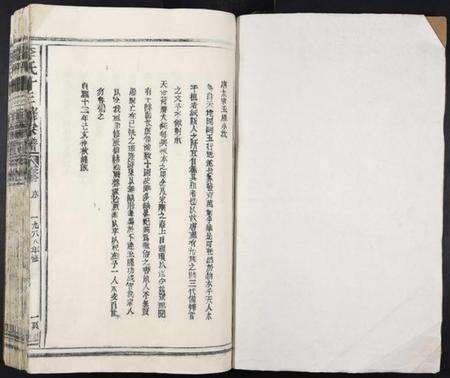 江西李氏族谱-李氏十三修宗谱[不分卷].pdf电子版预览图1