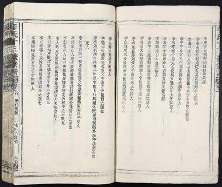 江西李氏族谱-李氏十三修宗谱[不分卷].pdf电子版预览图3