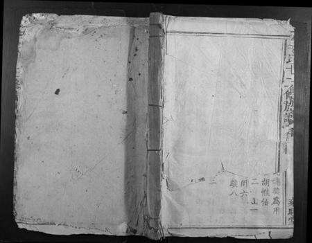 江西李氏族谱-李氏十二修族谱.pdf电子版缩略图