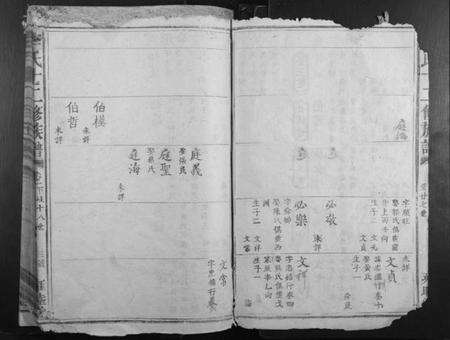 江西李氏族谱-李氏十二修族谱.pdf电子版预览图3