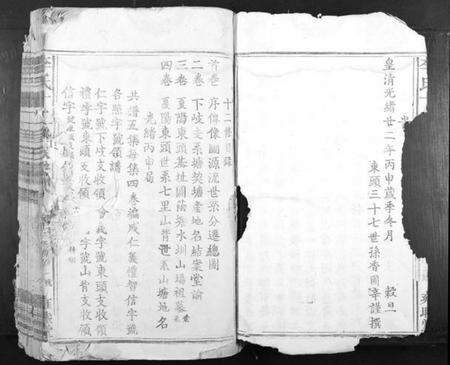 江西李氏族谱-李氏十二修族谱[4卷首1卷].pdf电子版预览图2