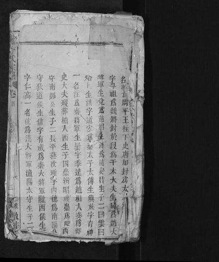 江西李氏族谱-李氏宗谱.pdf电子版预览图1