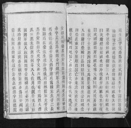 江西李氏族谱-李氏宗谱.pdf电子版预览图4