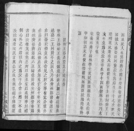 江西李氏族谱-李氏宗谱.pdf电子版预览图5