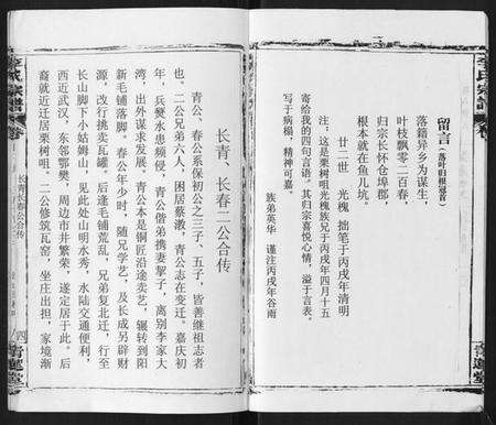 江西李氏族谱-李氏宗谱.pdf电子版预览图4