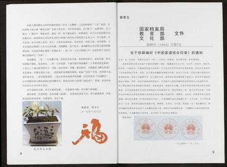 湖北解氏族谱-解氏家谱.pdf电子版预览图5