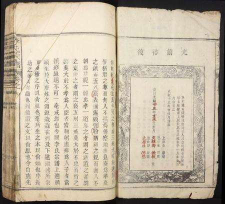 江西李氏族谱-李氏宗谱.pdf电子版预览图2