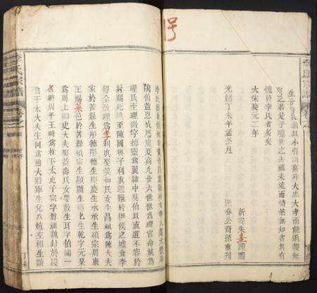 江西李氏族谱-李氏宗谱.pdf电子版预览图3