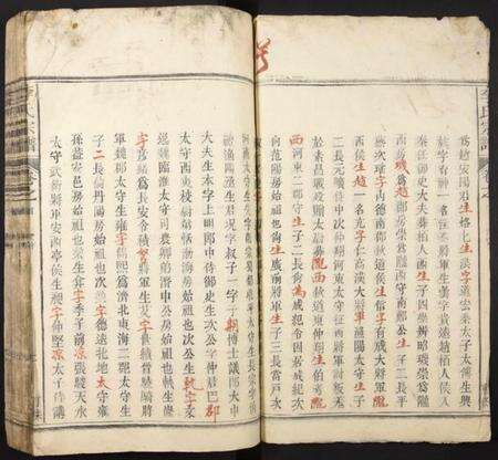 江西李氏族谱-李氏宗谱.pdf电子版预览图4