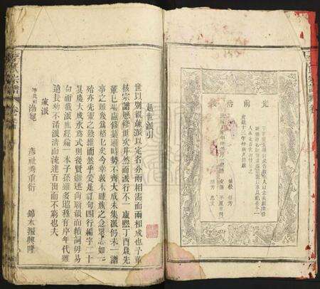 江西李氏族谱-李氏宗谱.pdf电子版预览图2