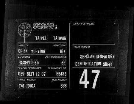 中国金氏族谱-开城金氏分派表.pdf电子版预览图4